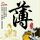 饥饿游戏